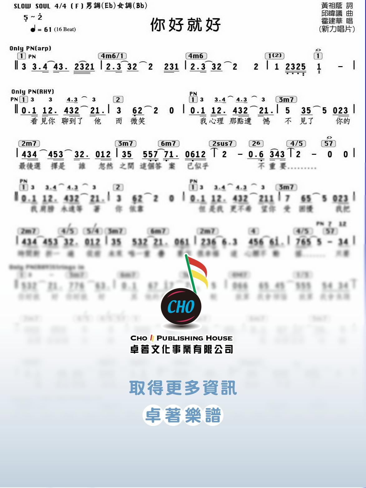 你好就好